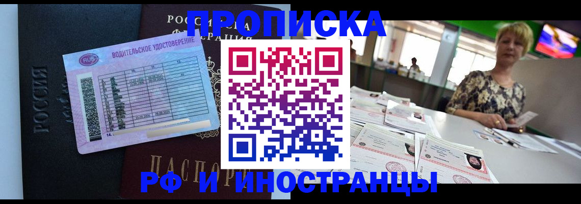 миграционный учет в Кстово
