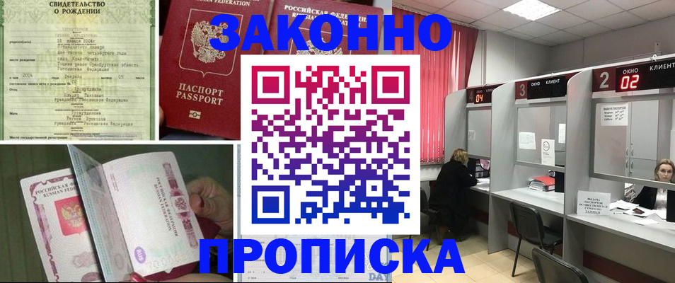 прописка в квартире в Кстово