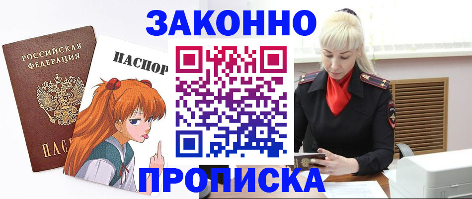 пропишу в квартире в Кстово