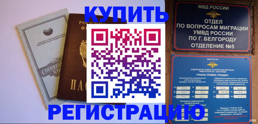 временная прописка в Кстово