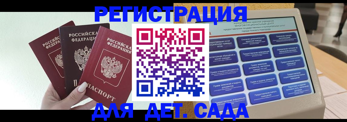 временная прописка в Кстово